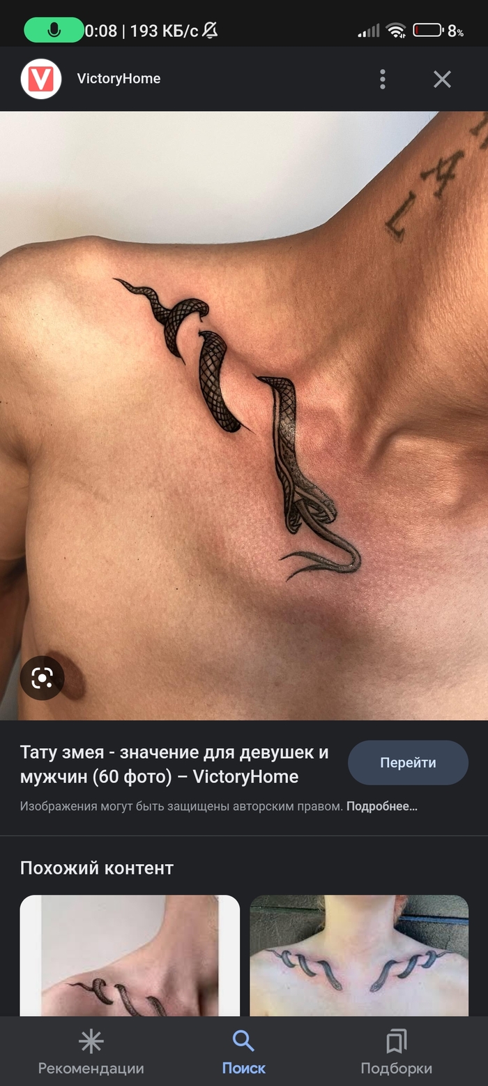 Какую боль можно ожидать при сделке такой татуировки?