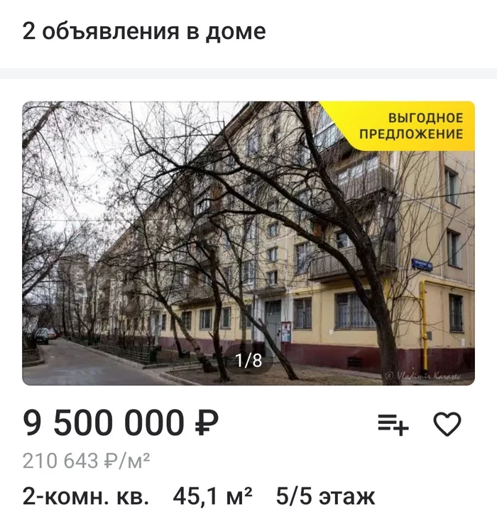 Sberbank now works as a realtor? - My, Sberbank, Mortgage, Realtor, Property For Sale, Negative