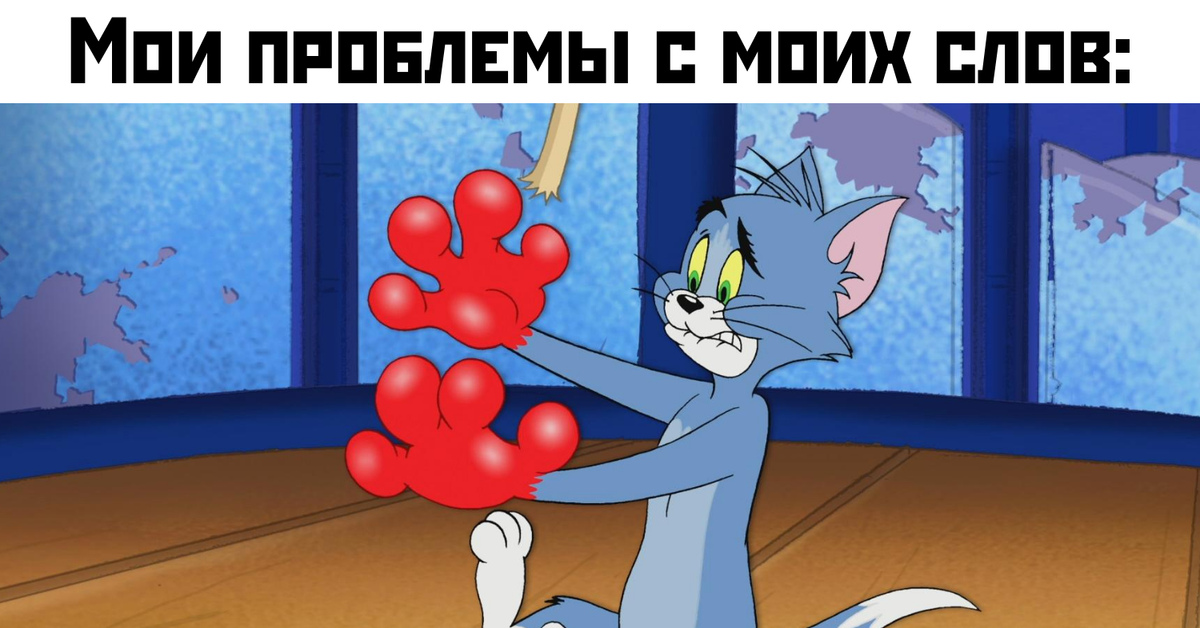 Том и день. Том и Джерри 1997. Tom and Jerry мультик. Том и Джерри 144 серия. Том и Джерри кадры из мультика.