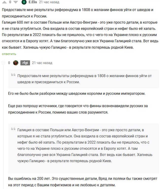 Another Russophobe on the peekaboo - My, Politics, Finland, Russia, Longpost, Screenshot, Comments on Peekaboo