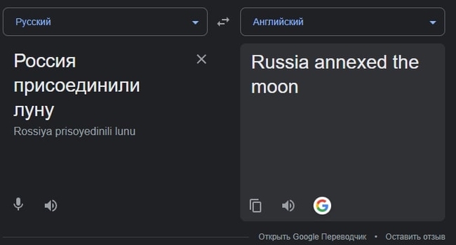 friend pinned - My, Google translate, Politics, Humor