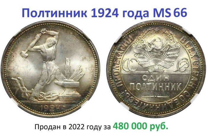  1924   480 000  ,  , ,  