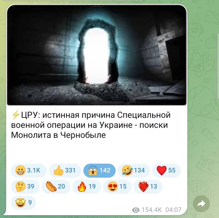 Monolith - Humor, Stalker, Monolith, Chernobyl, Chernobyl, Zone, Telegram channels, CIA, Special operation