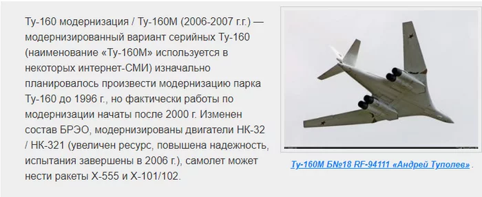 Another modernized strategist Tu-160M ??took off into the air - Politics, Russia, Airplane, The