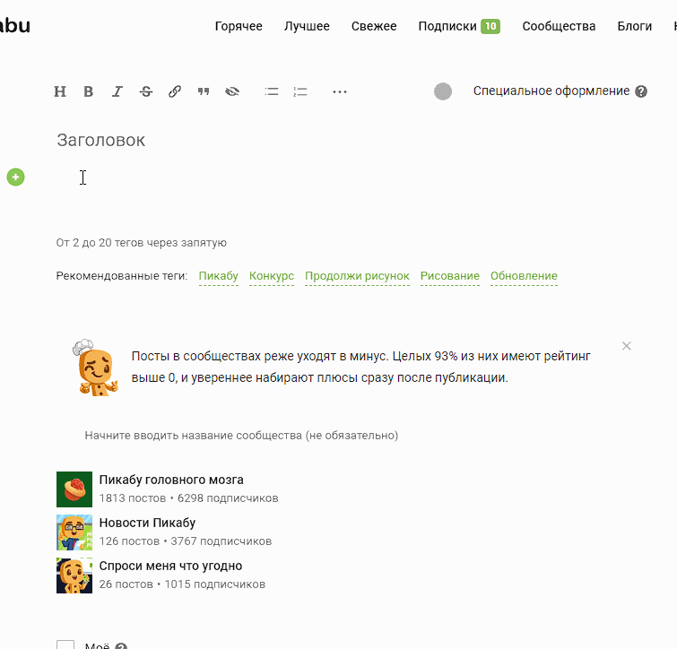 Обновление: новый редактор постов - Моё, Обновление, Пикабу, Редактор постов, Новости Пикабу, Длиннопост