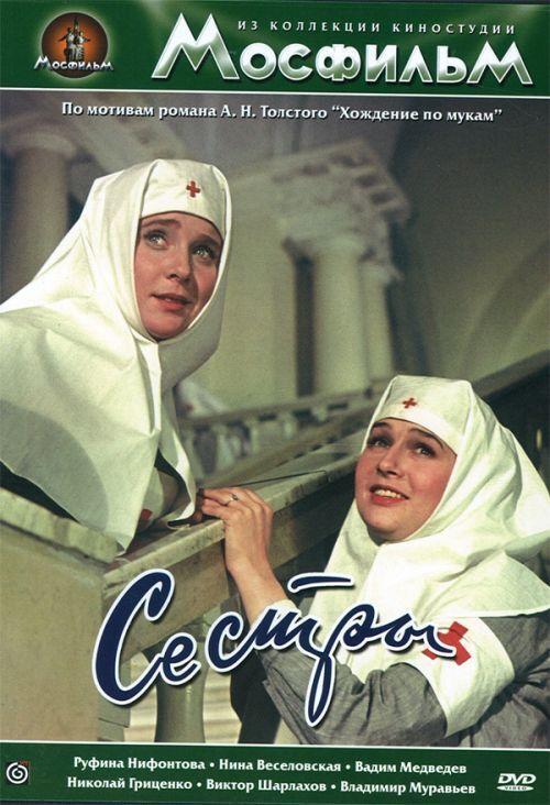 FORGOTTEN FILMS. SISTERS (Walking through the torments) 1957 - My, Soviet cinema, War films, Civil War, Classic, Video, Youtube, Longpost