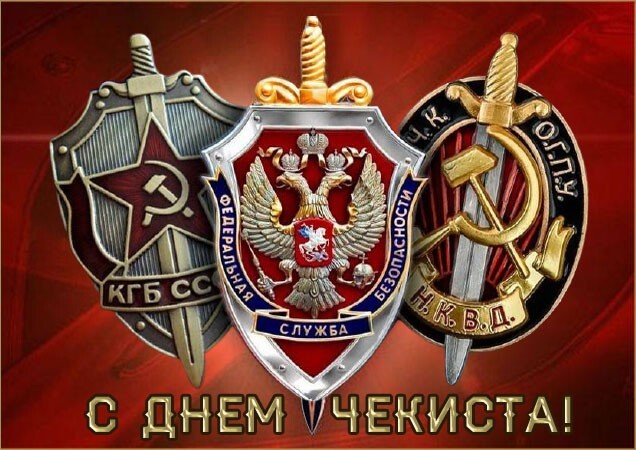 День военной контрразведки в России