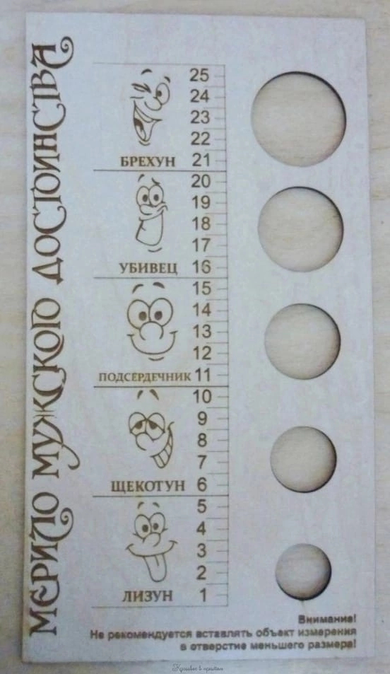 Для настоящих пикабушников маловато "мерило" будет