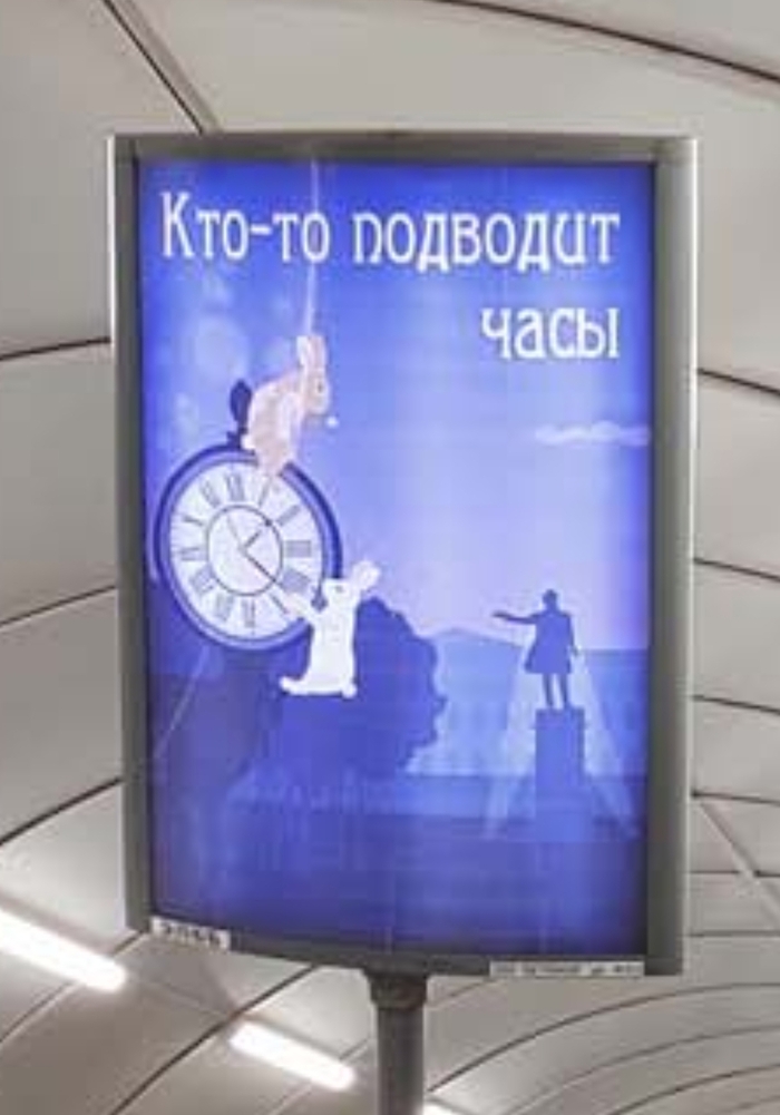 А ты людей