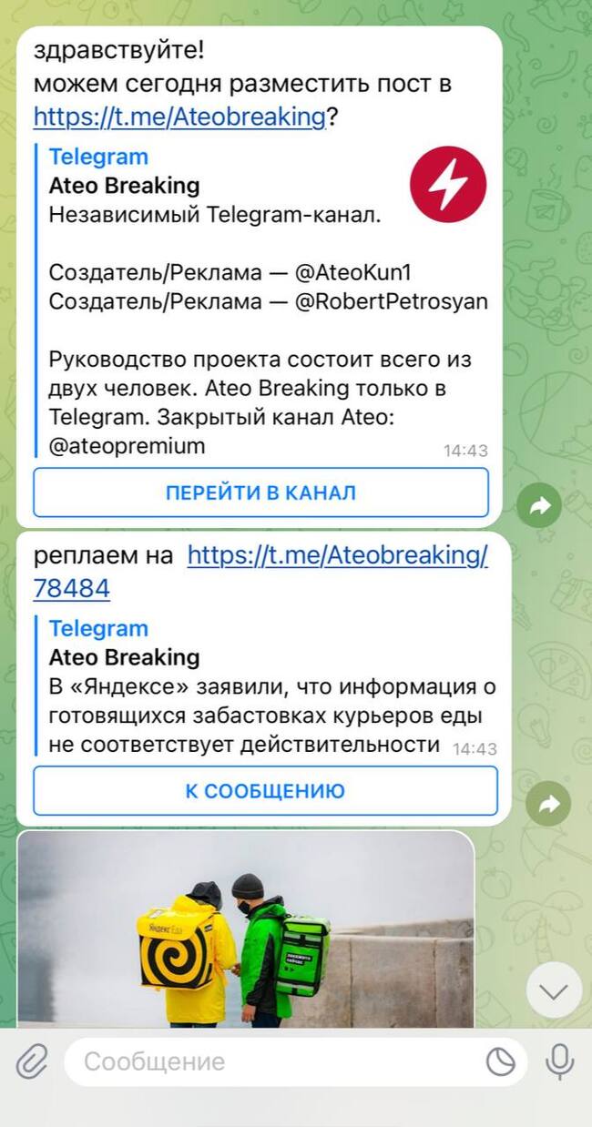 Про забастовку курьеров Яндекс и репутацию, точнее полнее ее отсутствие у Яндекс - Негатив, Жалоба, Защита прав потребителей, Яндекс, Курьерская доставка, Длиннопост