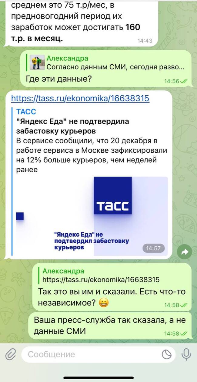 About the strike of Yandex couriers and the reputation, or rather, its absence from Yandex - Negative, A complaint, Consumer rights Protection, Yandex., Express delivery, Longpost