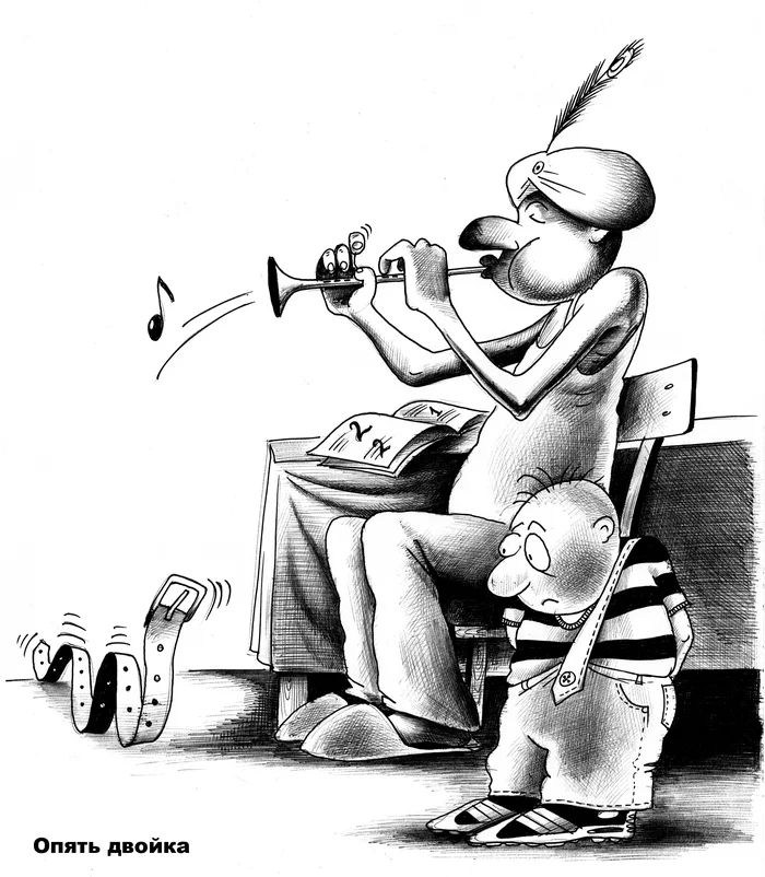 Again deuce - My, Sergey Korsun, Caricature, Pen drawing, Snake charmer, Fakir, Belt, Flogging, Parents and children