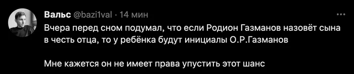 O.R. Gazmanov - Twitter, Humor, Screenshot, Oleg gazmanov