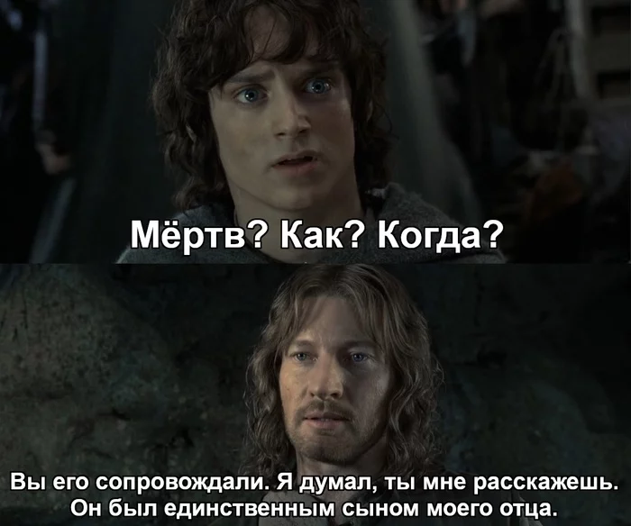 Poor Faramir - Lord of the Rings, Frodo Baggins, Faramir, Boromir, Denetor, Translated by myself