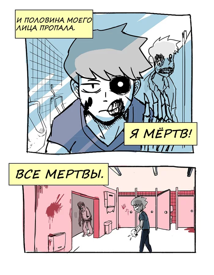 Boyfriend Of The Dead Episode 2 - Boyfriend - Comics, Web comic, Boyfriend of the Dead, Translated by myself, Ushio, The zombie apocalypse, Zombie
