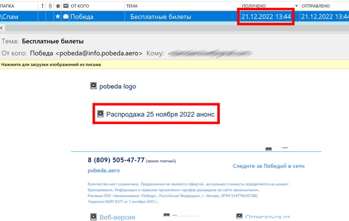 Ответ на пост «Авиакомпания обнаглела, нужен совет»