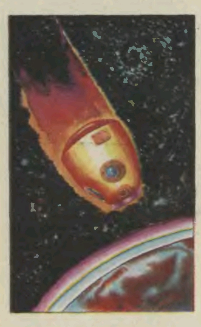 Рисунок из журнала "Юный техник" N7 1979г