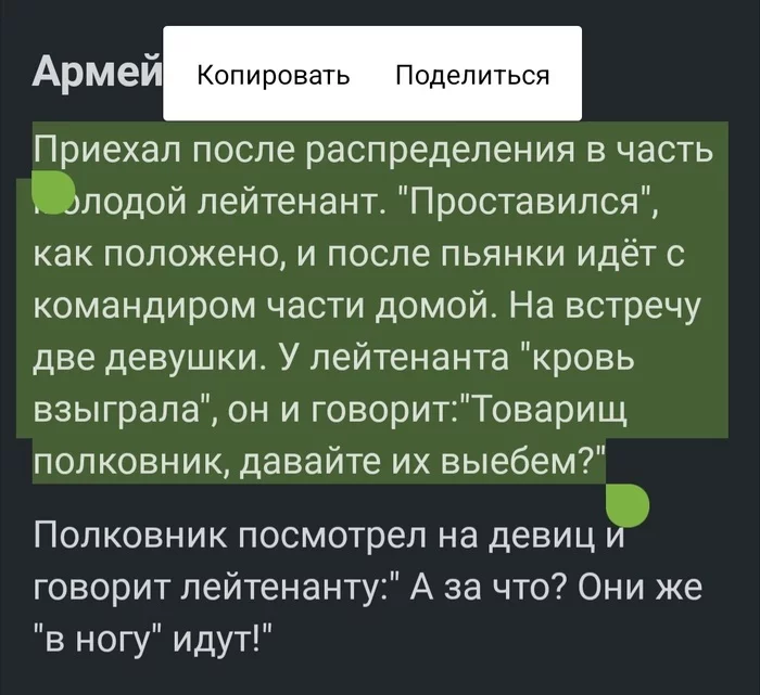 Ошибка (?) новой системы форматирования постов - Ошибка, Выделение, Без рейтинга