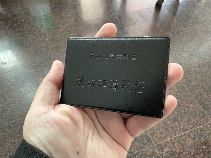 Как получить водительское удостоверение в Китае - на личном примере Китай, Китайцы, Водительские права, Авто, Китай наизнанку, Длиннопост