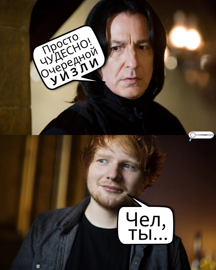 Severus just doesn't like redheads - Memes, Humor, Harry Potter, Picture with text, Ron Weasley, Ed Sheeran, Storyboard