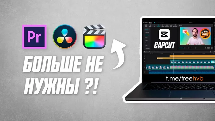 Revolution in the world of editing from CapCut - My, Installation, Video editing, Youtube, Tiktok, Freebie, Life hack, Services, Vertical video, Video