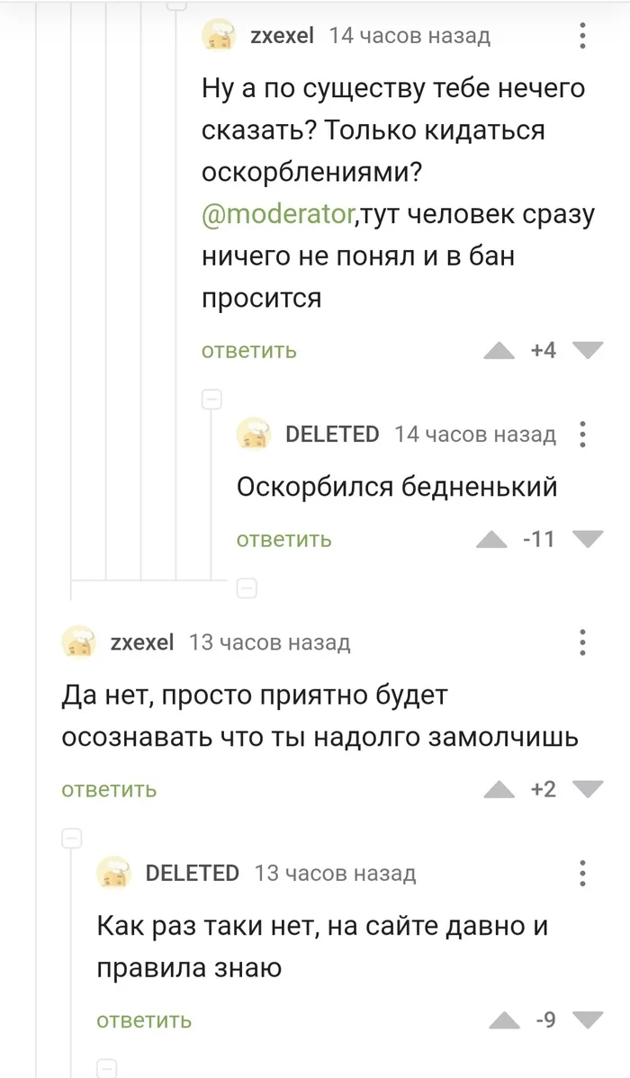 Павшие, третий радющийся и немного поэзии
 - Бан, Поговорили, Юмор, Комментарии на Пикабу, Скриншот