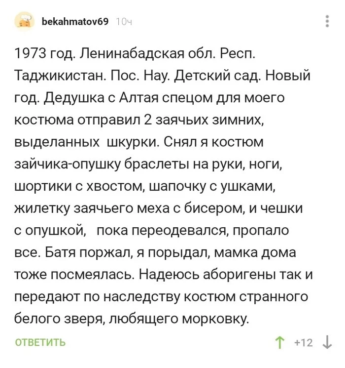 Ускакал заяц - Скриншот, Комментарии на Пикабу, Заяц, Новогодний костюм, Новый Год, Детский сад