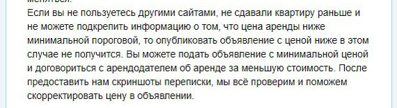 Авито. Теперь я устанавливаю цену! - Моё, Авито, Служба поддержки, Объявление на авито, Картинка с текстом