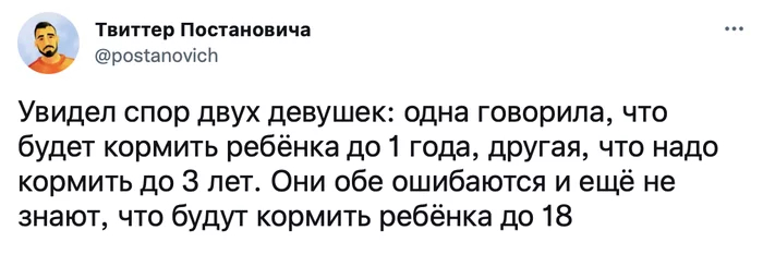 Ситуёвина - Юмор, Скриншот, Twitter, Родители и дети, Повтор