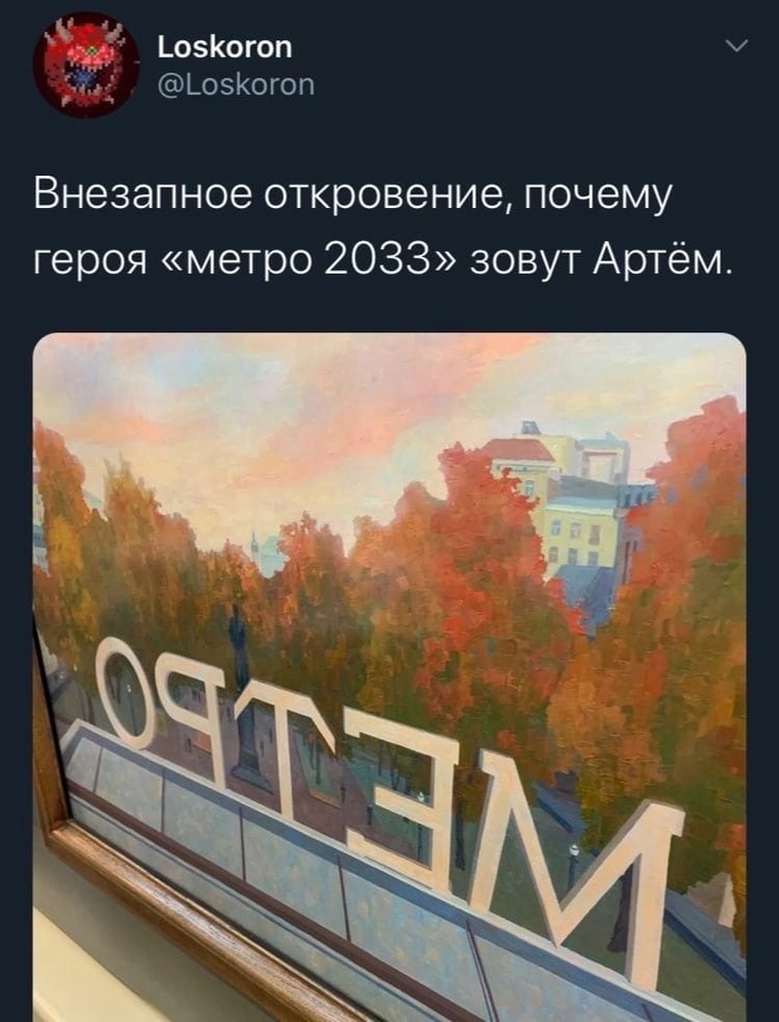 Metro , , ,  2033