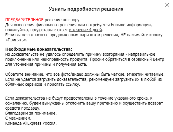 Как же Али все равно на своих покупателей
