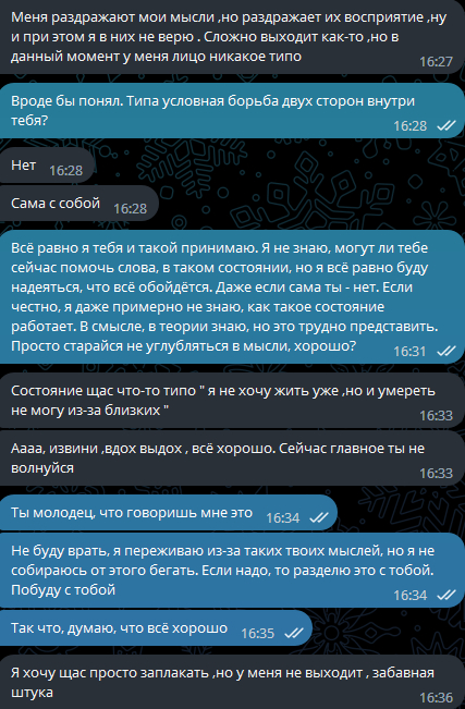 Как общаться в таких ситуациях?