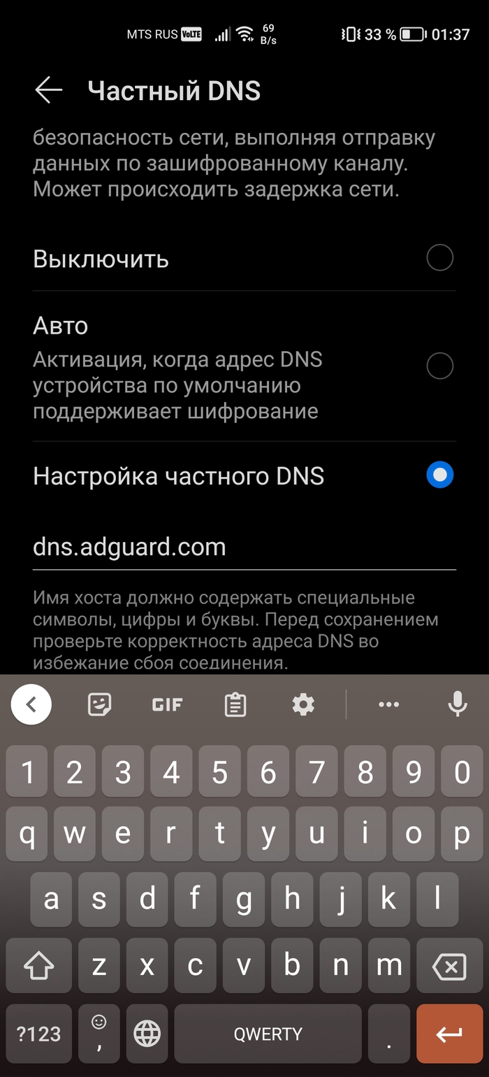 Убираем рекламу с Пикабу на Honor Реклама, Пикабу, Совет, Полезное, Honor, Adguard, Длиннопост