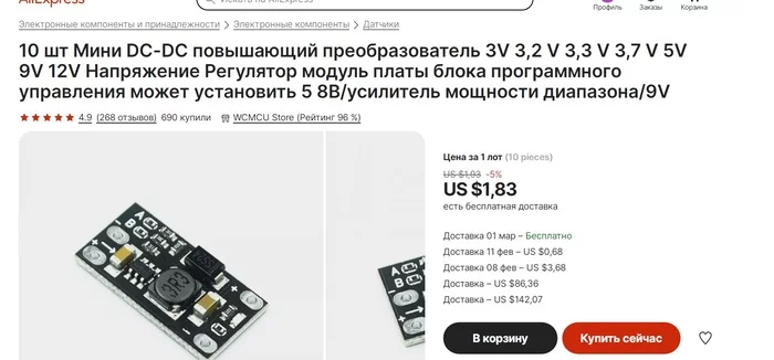 Aliexpress. Russian naebi_edition. What are your rates? - My, Betting, AliExpress, Feces, Deception, Converter, Screenshot