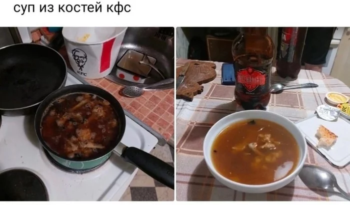 Супчик - Картинки, Суп, KFC, Картинка с текстом