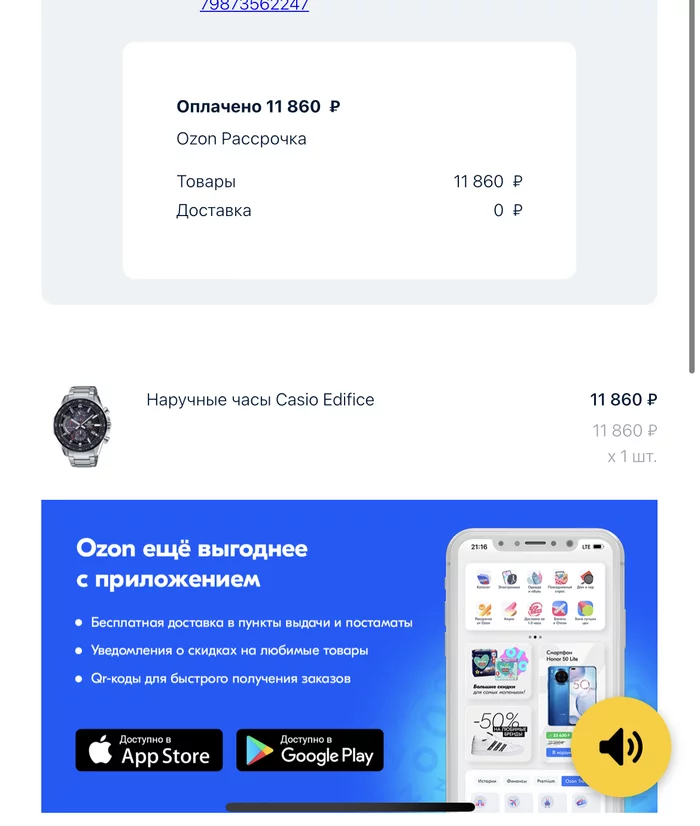 How to feel like a sucker and lose 10,000 rubles? Place an order on Ozon. - My, Ozon, Internet Scammers, Marketplace, Cheating clients, A complaint, Support service, Divorce for money, Clients, Fraud, Deception, Longpost, Negative