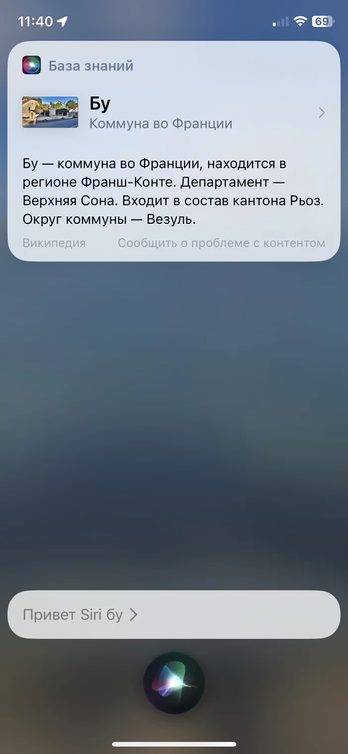 Привет, Сири - Siri, iPhone, Надоело, Мат, Бесит, Зачем так жить, Android