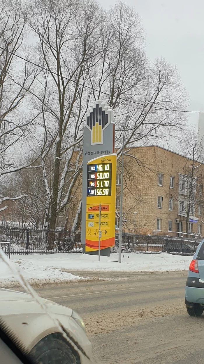 Continuation of the post AI-95 50 rubles - My, Prices, Petrol, Gasoline price, Rosneft, Reply to post