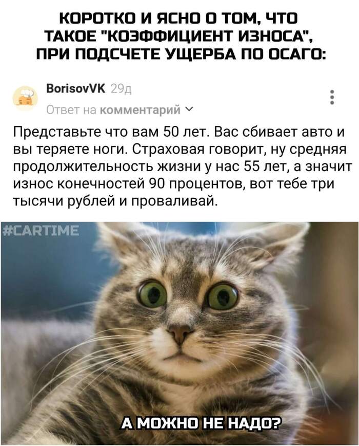 Минутка просвещения...