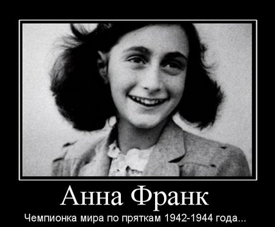 On the verge of falling - Black humor, Anne Frank, Demotivator