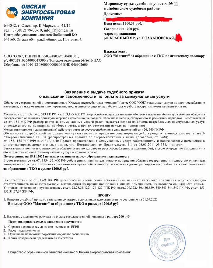 Про мусор. Нужна помощь юриста