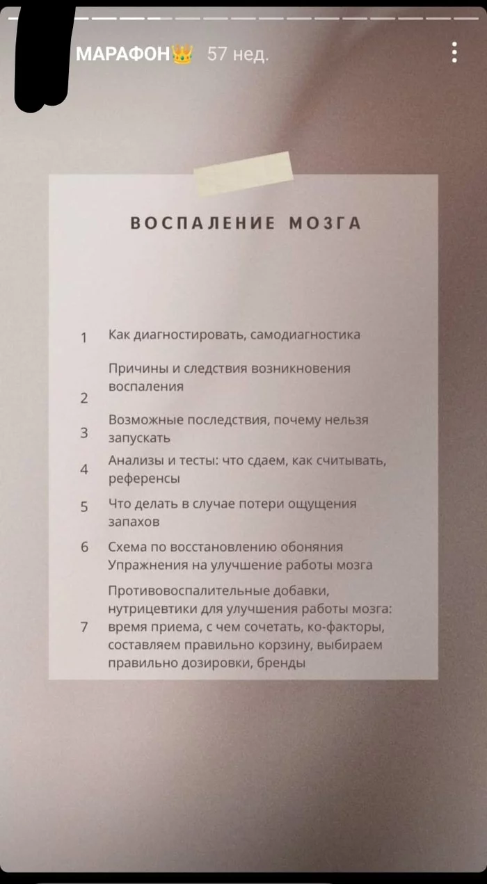 Inflammation of the brain that is not treated with antibiotics - Obscurantism, ethnoscience, Info gypsies, Healthy lifestyle, Longpost