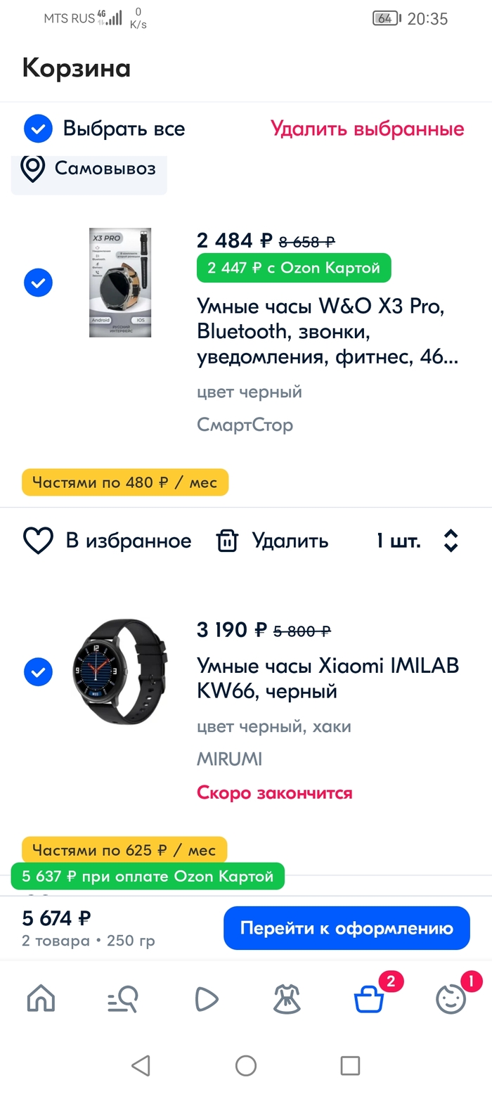 Выбор, сравнение