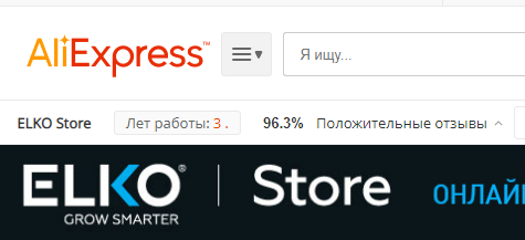 About ELKO Store (LLC ELKO RUS) or why you shouldn't believe high ratings... - My, Consumer rights Protection, A complaint, Ozon, Divorce for money, Cheating clients, Marketplace, Fraud, AliExpress, Распродажа, Video, Youtube, Longpost, Support service, Clients, Deception, Post office, Negative