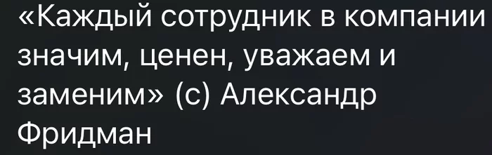 Некомфортная правда - Открытие бизнеса, Малый бизнес, Совет, Цитаты