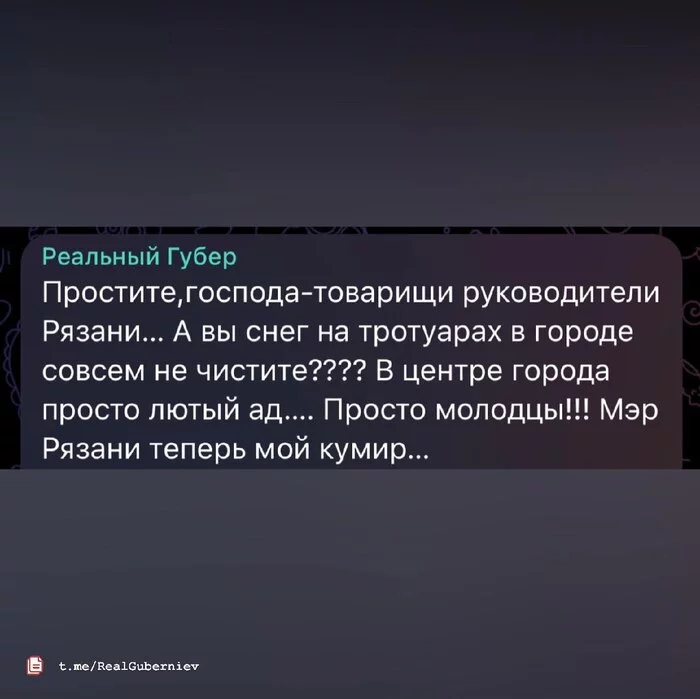 Guberniev in Ryazan - Interesting, Ryazan, Ice, Dmitry guberniev, A shame, Facts, Video