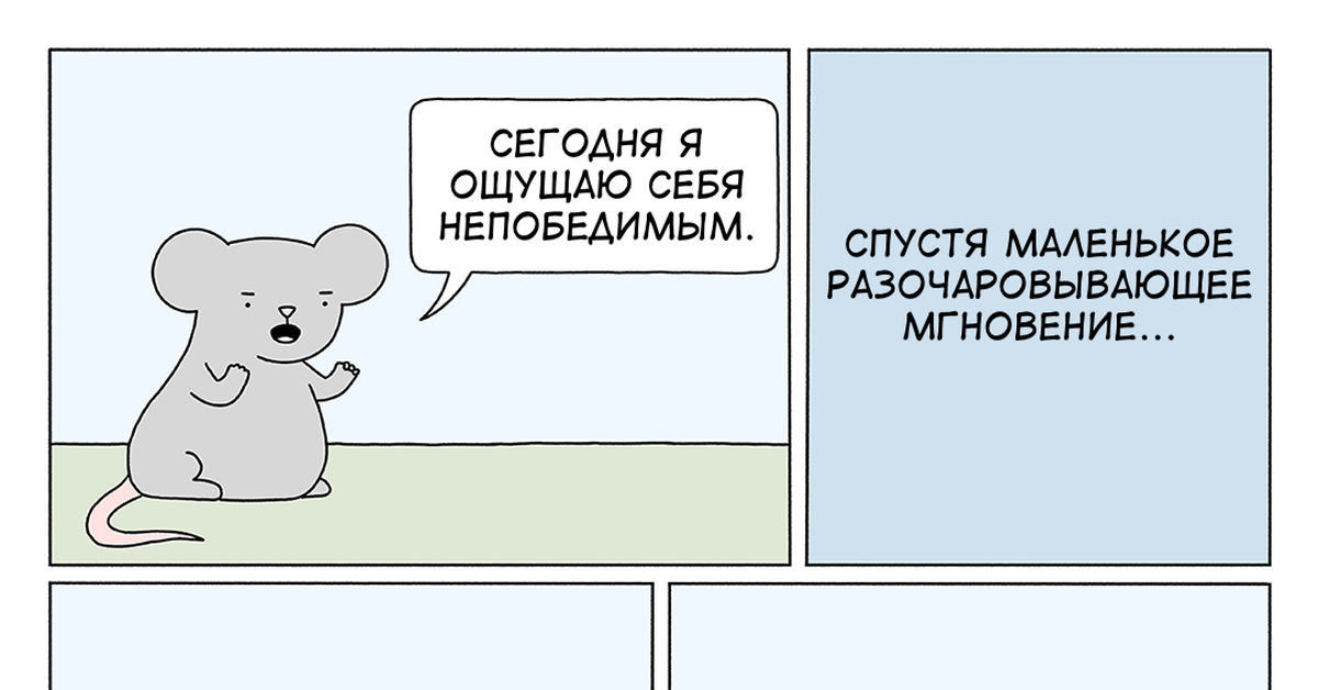 Неудержимый перевод. Комикс линии. Комикс лайн. Poorly drawn lines. Комикс лине.