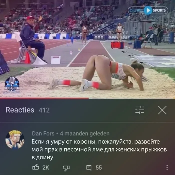 Oh sport, you are the WORLD! - Sports girls, Sport, Screenshot, Long jump, Booty