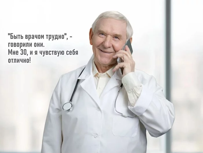 How do you feel?) - My, Doctors, Hospital, Medics, Health care, Picture with text