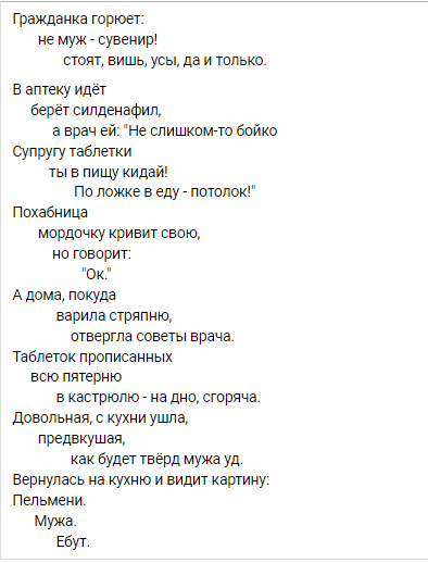 Poems category B - Humor, Poems, Mat, Potency, Vladimir Mayakovsky